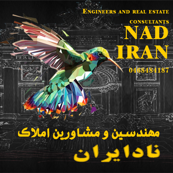 مهندسین و مشاورین املاک ناد ایران